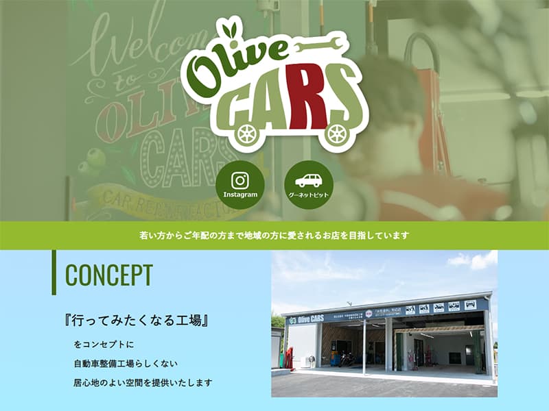 オリーブカーズ 様